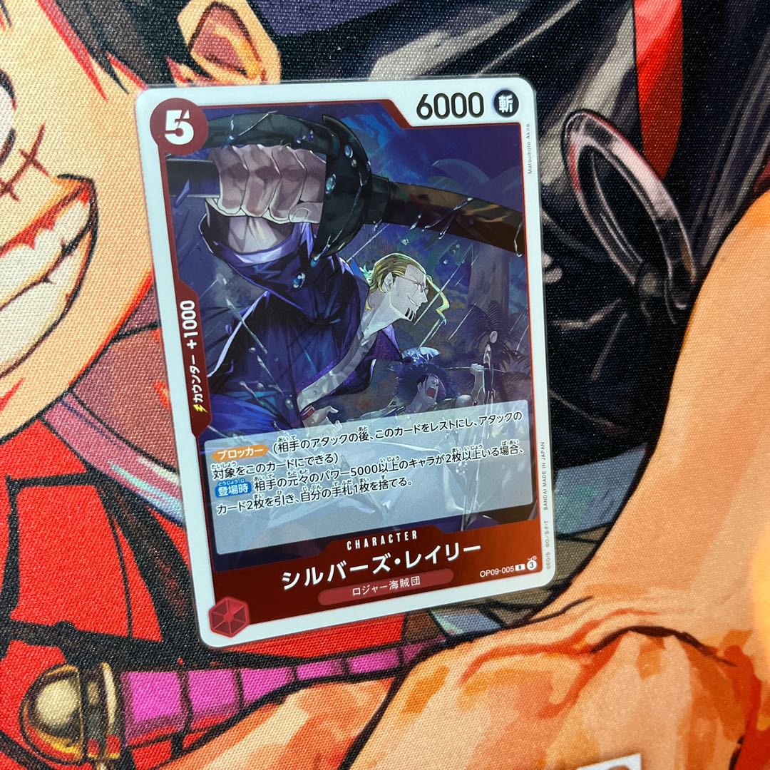 美品 シルバーズ・レイリー R OP09-005の通販 2024599532 美品 シルバーズ・レイリー R OP09-005の通販 2024599532