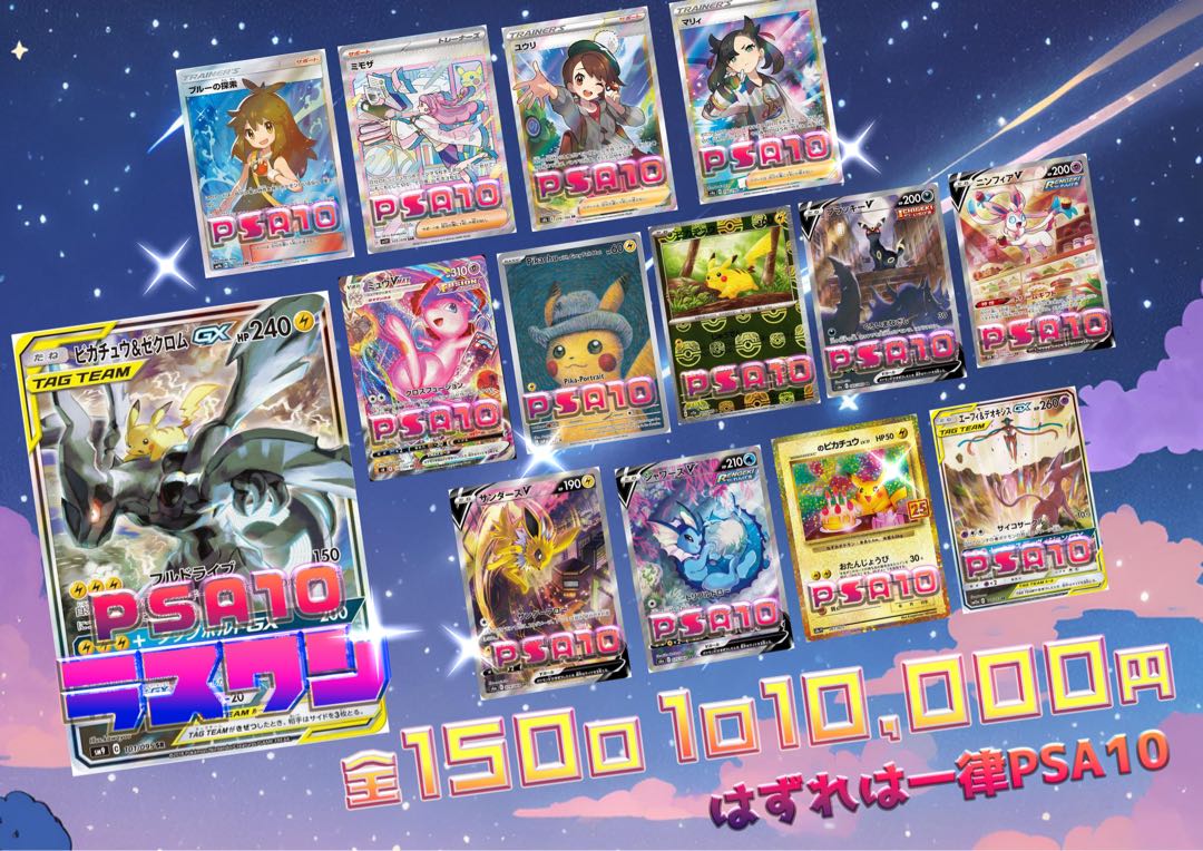 【magi公式】シューティングスターオリパ 1口 10000円【3口】