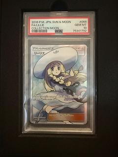 Yahoo!オークション -「帽子リーリエ psa9」の落札相場・落札価格