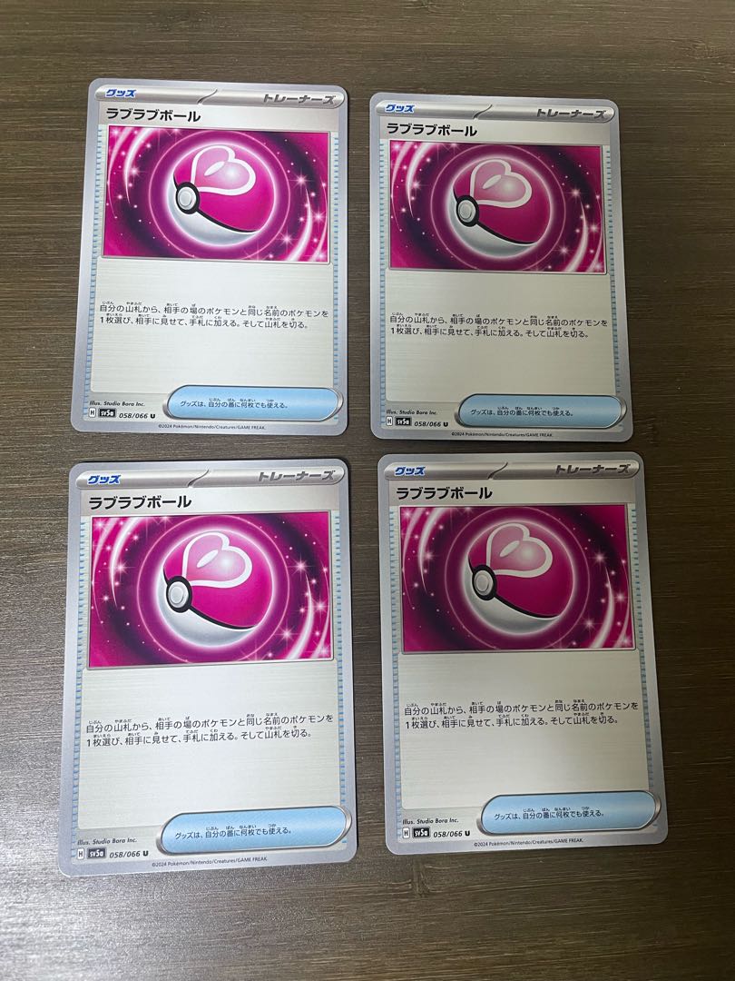 Love Ball U 058/066 1枚