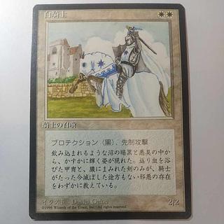 Black Frame] White Knight [JP] (4th ed.) 1枚