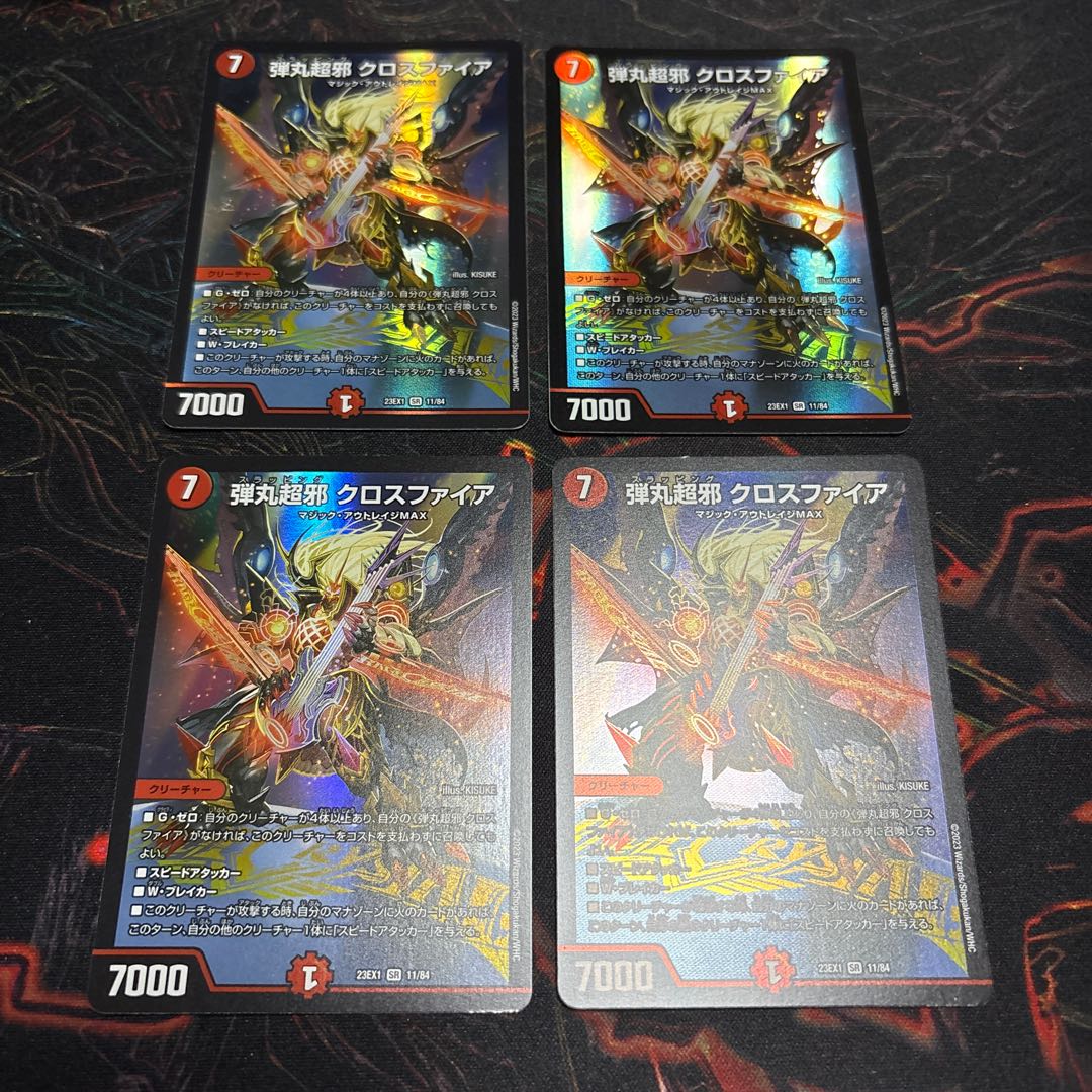 [4 sheets] Bullet Psychic Evil Crossfire SR 11/84