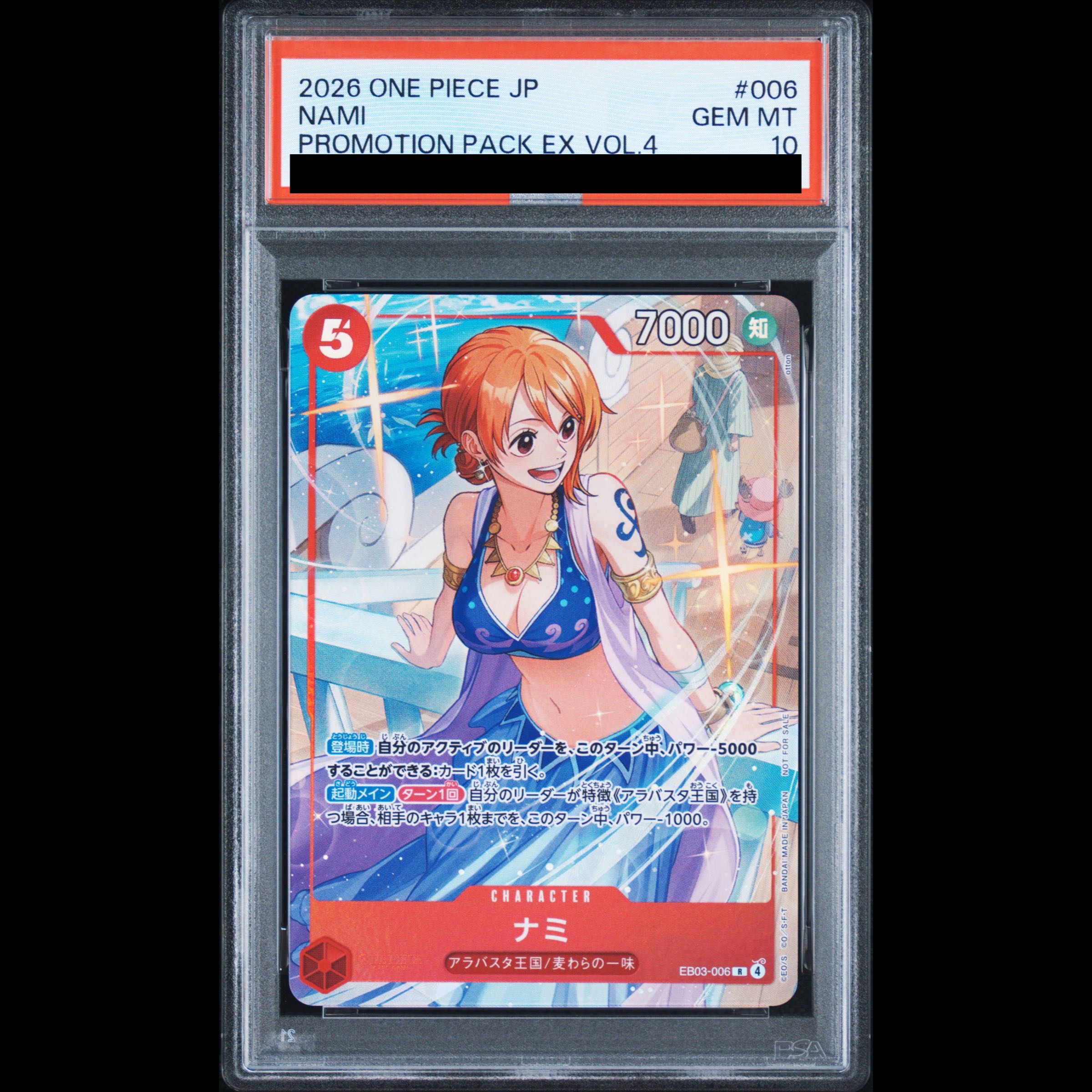 [PSA10] Nami (Parallel) (Promotion Pack EX Vol. 4) R EB03-006 1枚