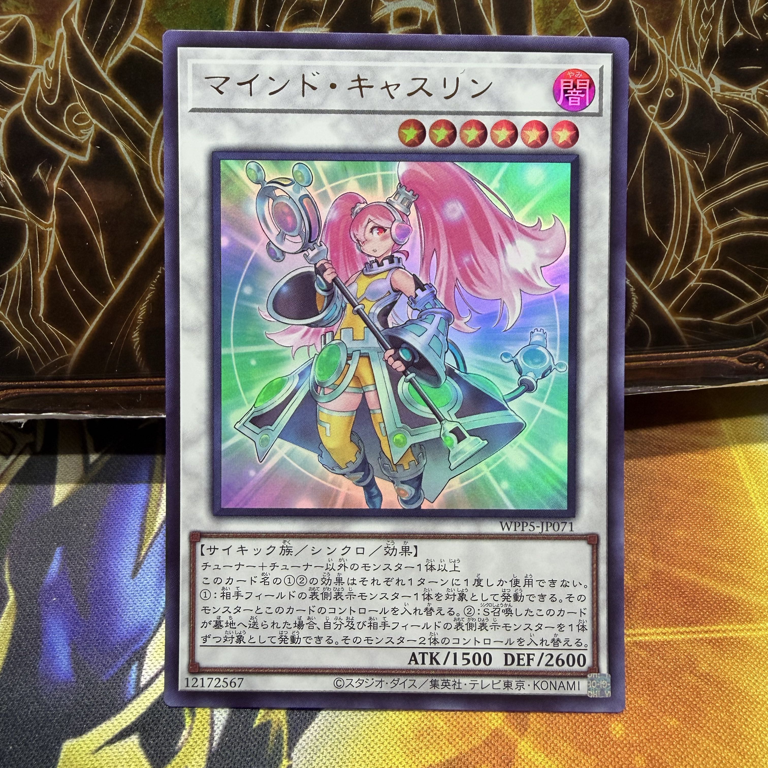 マインド・キャスリン ウルトラレア WPP5-JP071 1枚