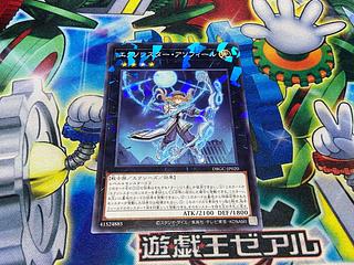 エクソシスター・アソフィール