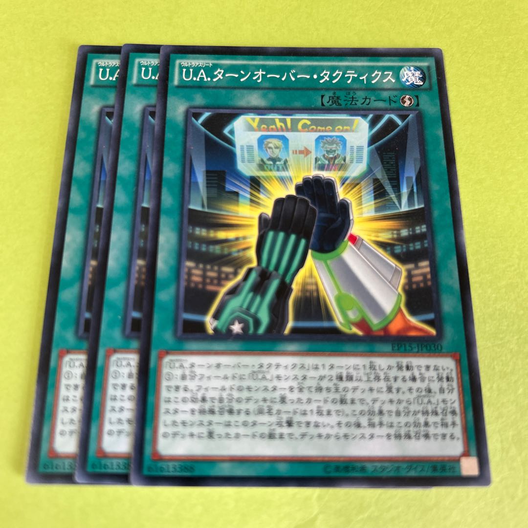 set of three U.A. Turnover Tactics Normal JP030