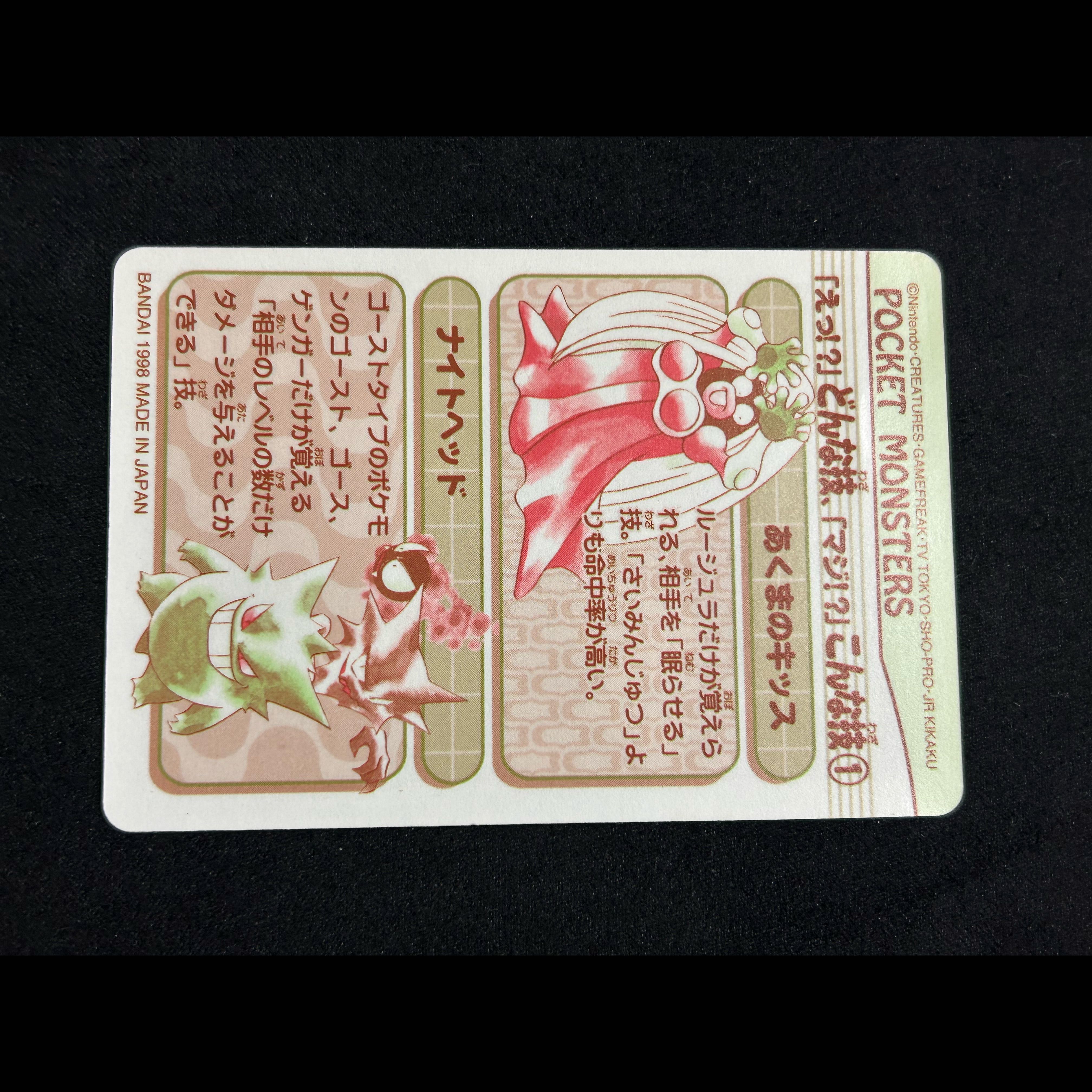 ポケモン シールダス ポケットモンスターズ #12 ほのお リザードン リザード ヒトカゲ キュウコン ロコン 当時物 レトロ シール 未使用 1枚