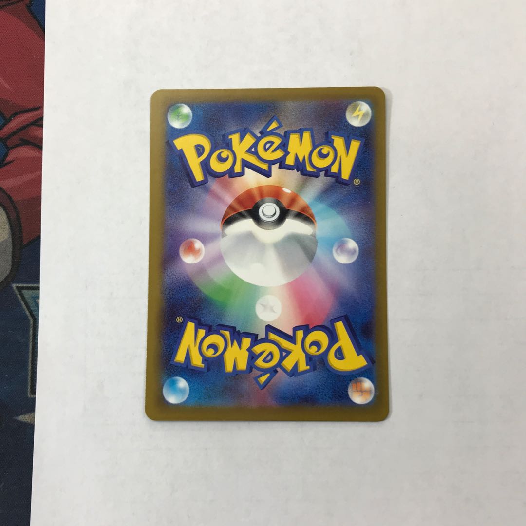 状態B④ メガゲンガーex MA 230/193 1枚