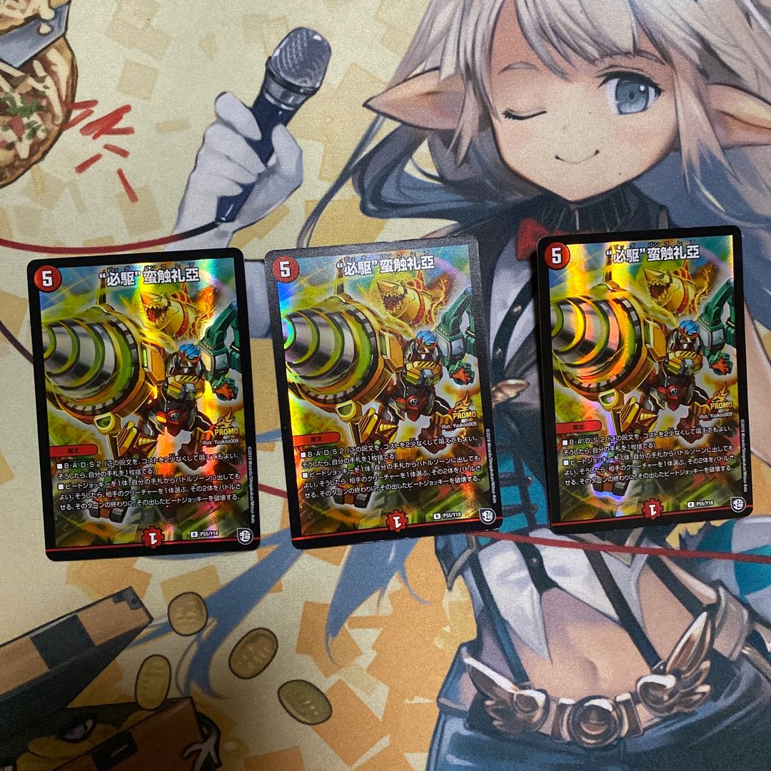 “必駆”蛮触礼亞 R P86/Y17