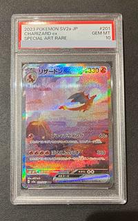 【PSA10】リザードンex SAR 201/165