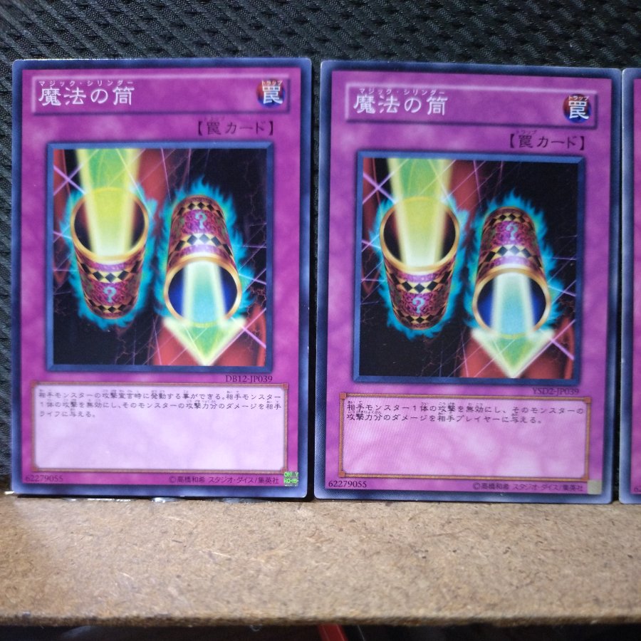 [Popotan] Yu-Gi-Oh!  4656  Magic Cylinder Normal  3 cards  3枚
