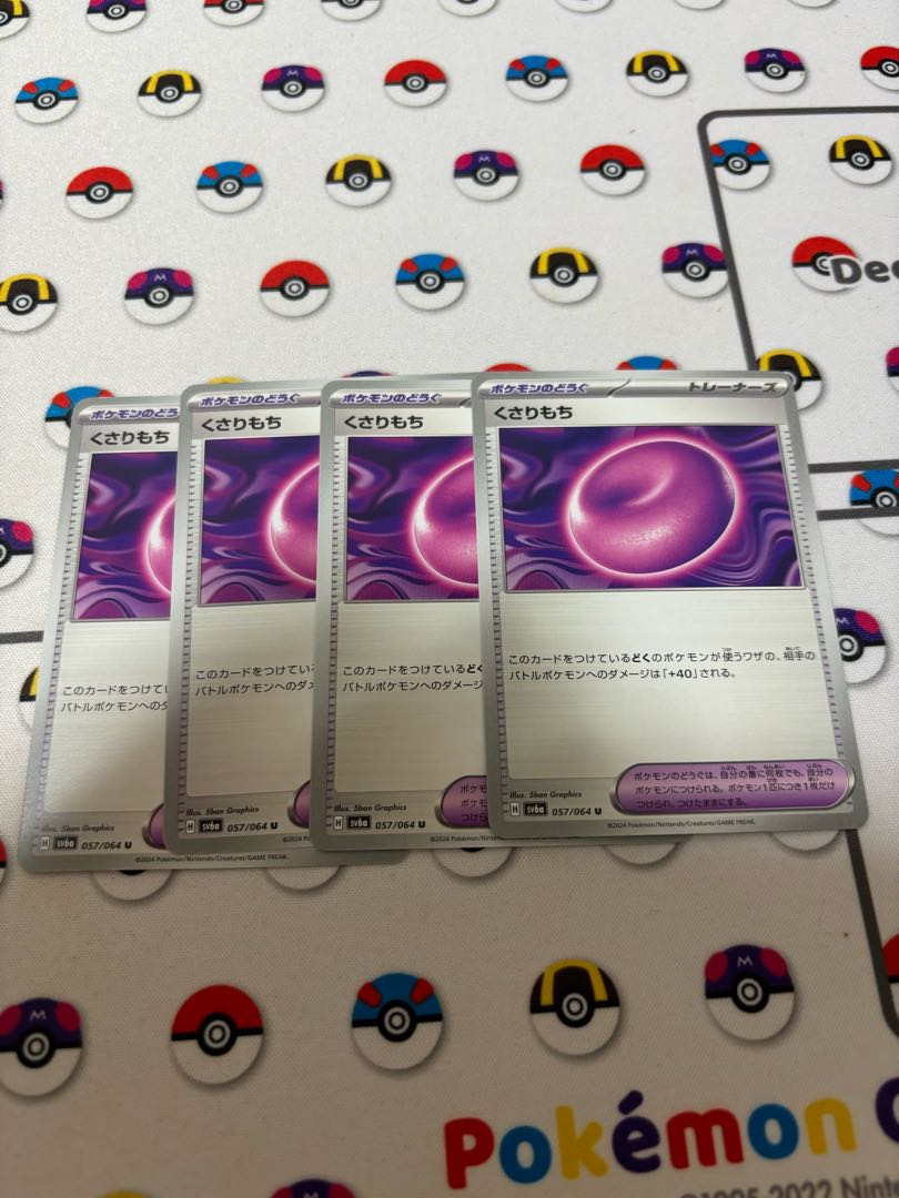 Kusarimochi U 057/064