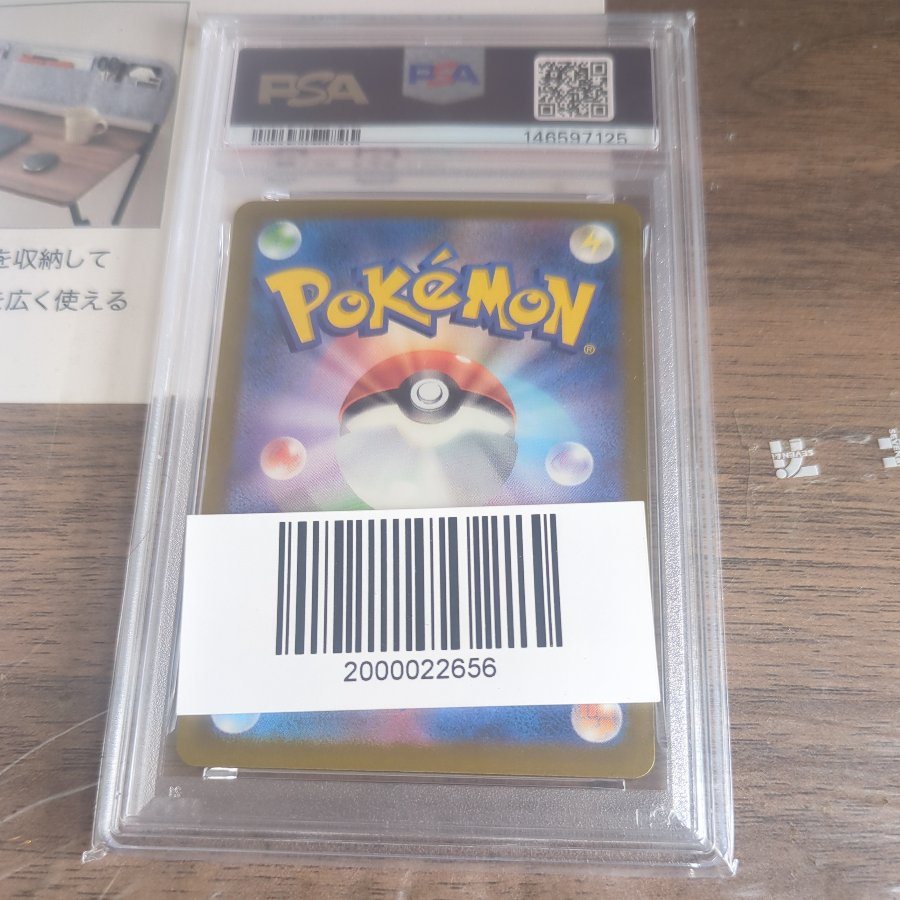 【PSA10】メガゲンガーex MA 230/193 1枚