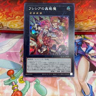 No.1961 P屋　アーティファクト-ロンギヌス 【シク】×2、フレシアの蟲惑魔