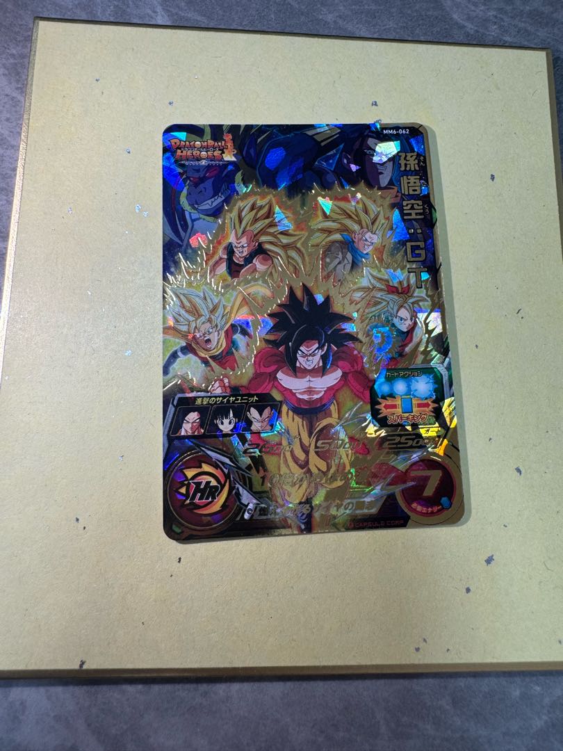 MM6-062 Son Goku: GT 1枚