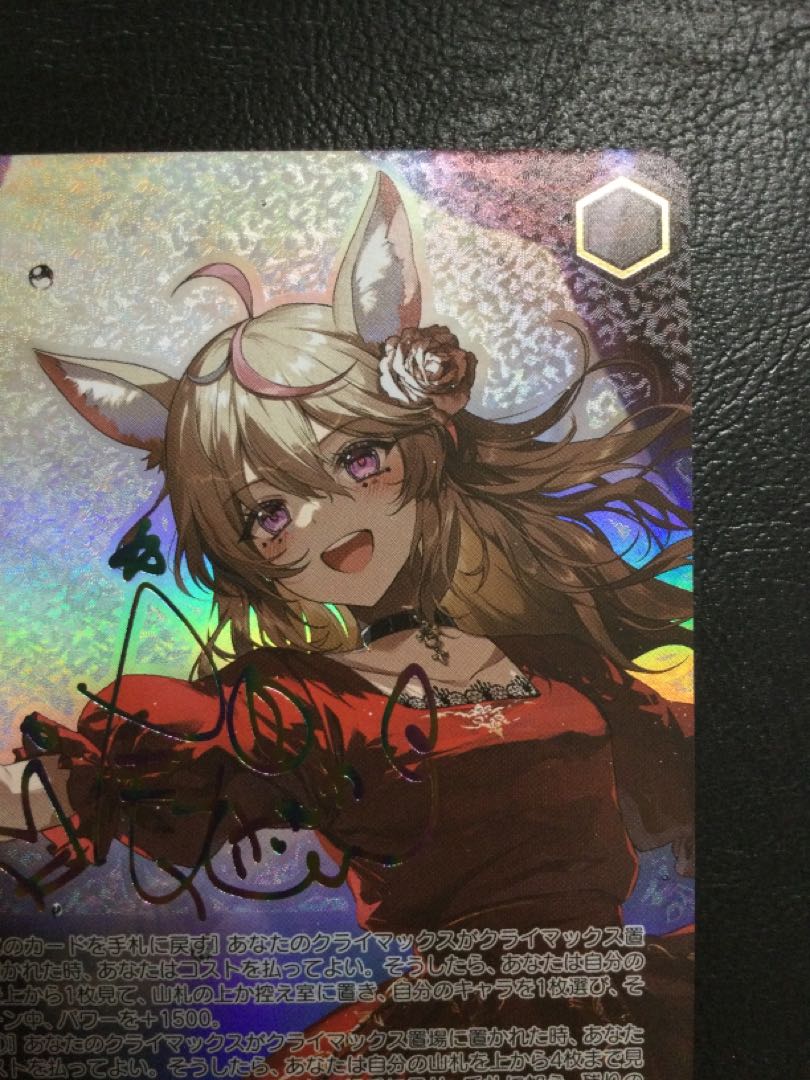 ① 二人きりのアンコール 尾丸ポルカ(サイン入り) SSP HOL/W104-069SSP 1枚