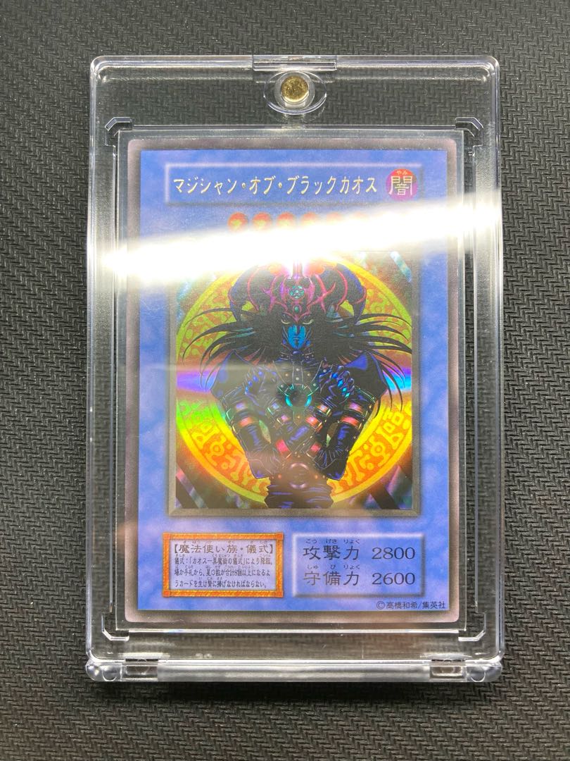 Beautiful grade, with magnet loader] Magician of Black Chaos, early ultra rare.