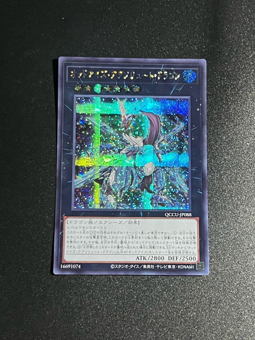 Yu-Gi-Oh Studio 1 piece Odd-Eyes Absolute Dragon Secret Rare QCCU-JP088