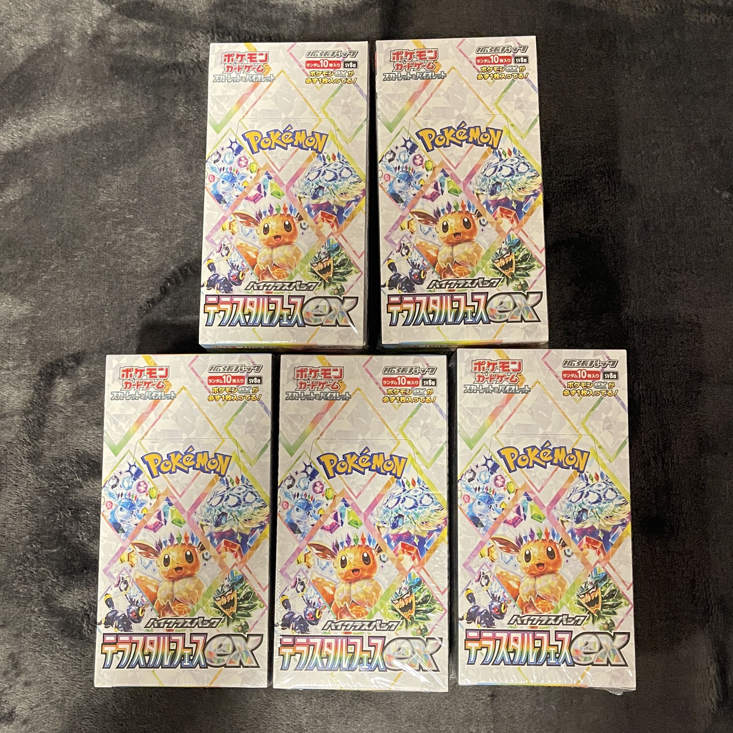 新品保管品！！ ハイクラスパック テラスタルフェスex 未開封BOX  5BOX