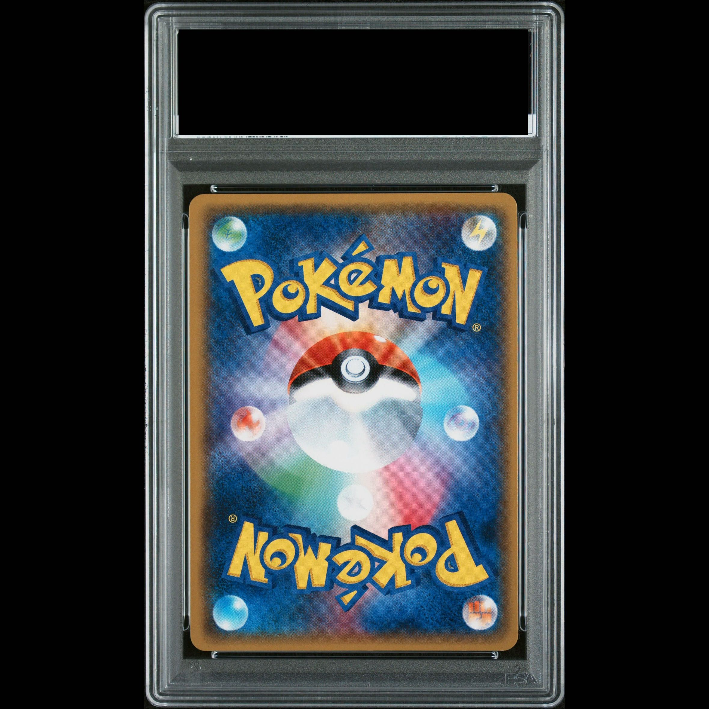 【PSA10】桜アフロのピカチュウ PROMO 211/SM-P 1枚