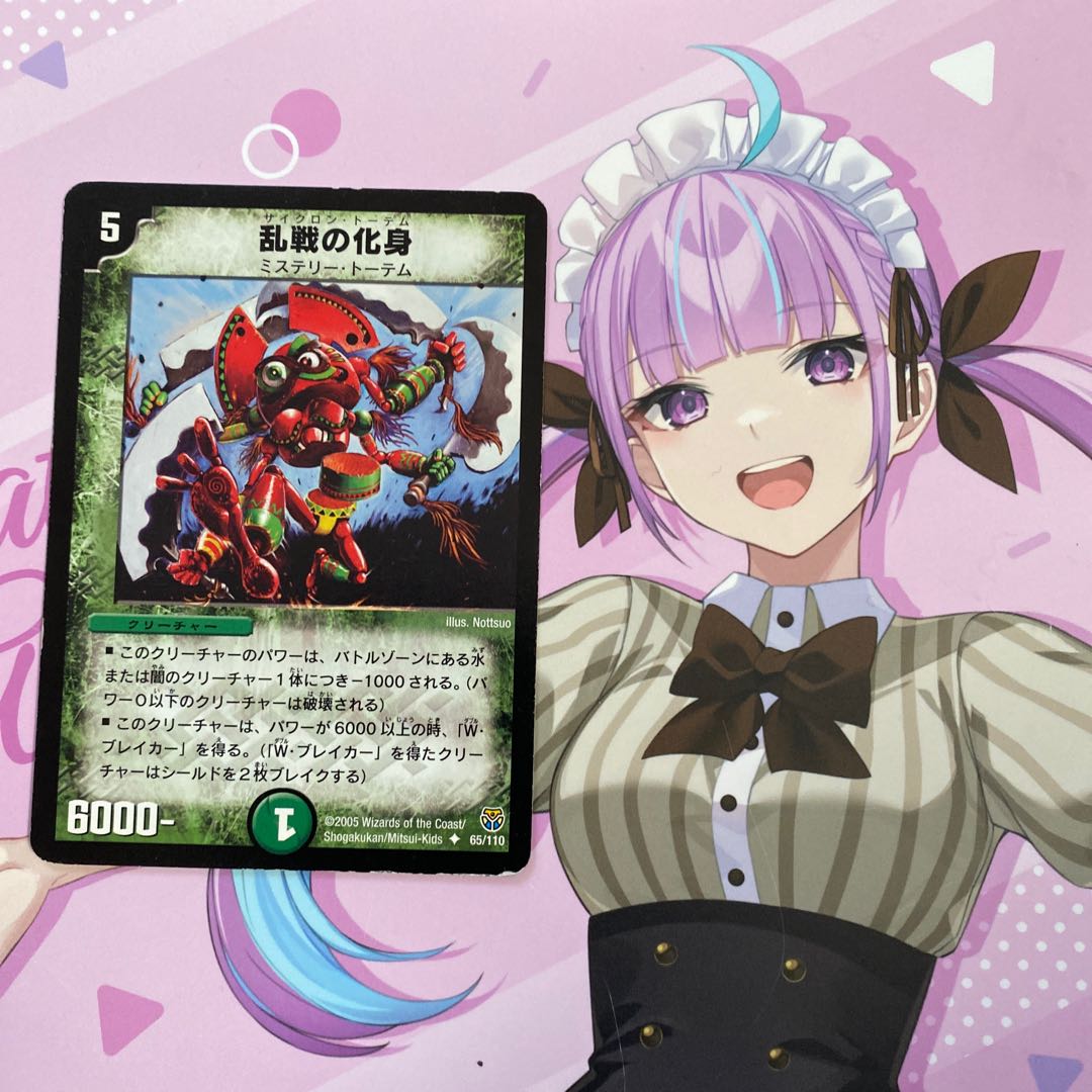 Incarnation of Rampant U 65/110