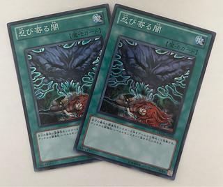 忍び寄る闇　スーパーレア　2枚セット