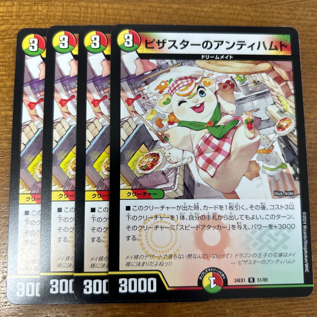 ピザスターのアンティハムト R 51/89 1枚の通販 てつ （307003485） | magi