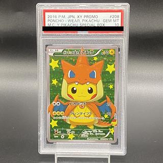 【PSA10】ポンチョを着たピカチュウ PROMO 208/XY-P