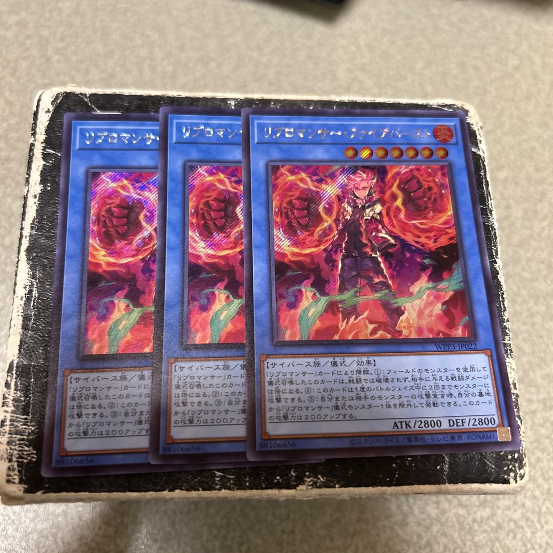 set of three Ribromancer Fireburst Secret Rare JP022