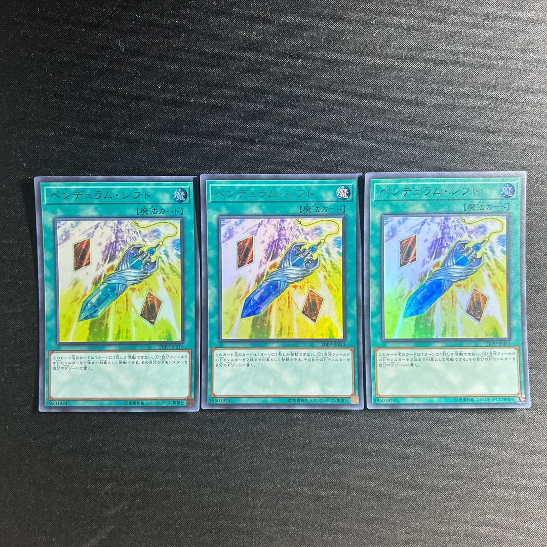677 Pendulum Transfer Ultra Rare JP015 1枚