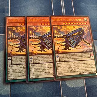 糾罪巧-Atoriϝ.MAR ウルトラ