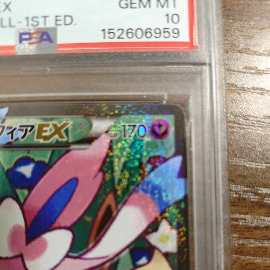 新規 【PSA10】ニンフィアEX RR 026/032 1枚