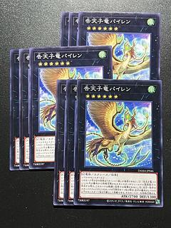 Yu-Gi-Oh Studio 9 cards Dragonlark Pairen Normal JP046