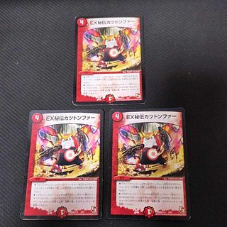 EX Secret Cutlet Tonfer 3/21 3枚