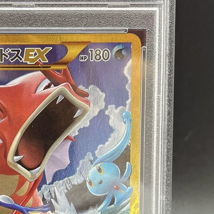 [PSA10] GyaradosEX <1st> (UR) {089/080} [XY9