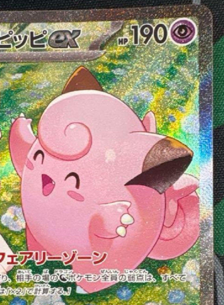 リーリエのピッピex SAR 126/100の通販 カリン(1843782256) | magi リーリエのピッピex SAR 126/100の通販 カリン(1843782256) | magi
