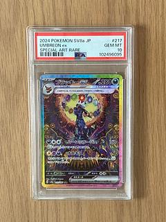 ブラッキーex sar psa10」の激安通販 | magi ブラッキーex sar psa10」の激安通販 | magi