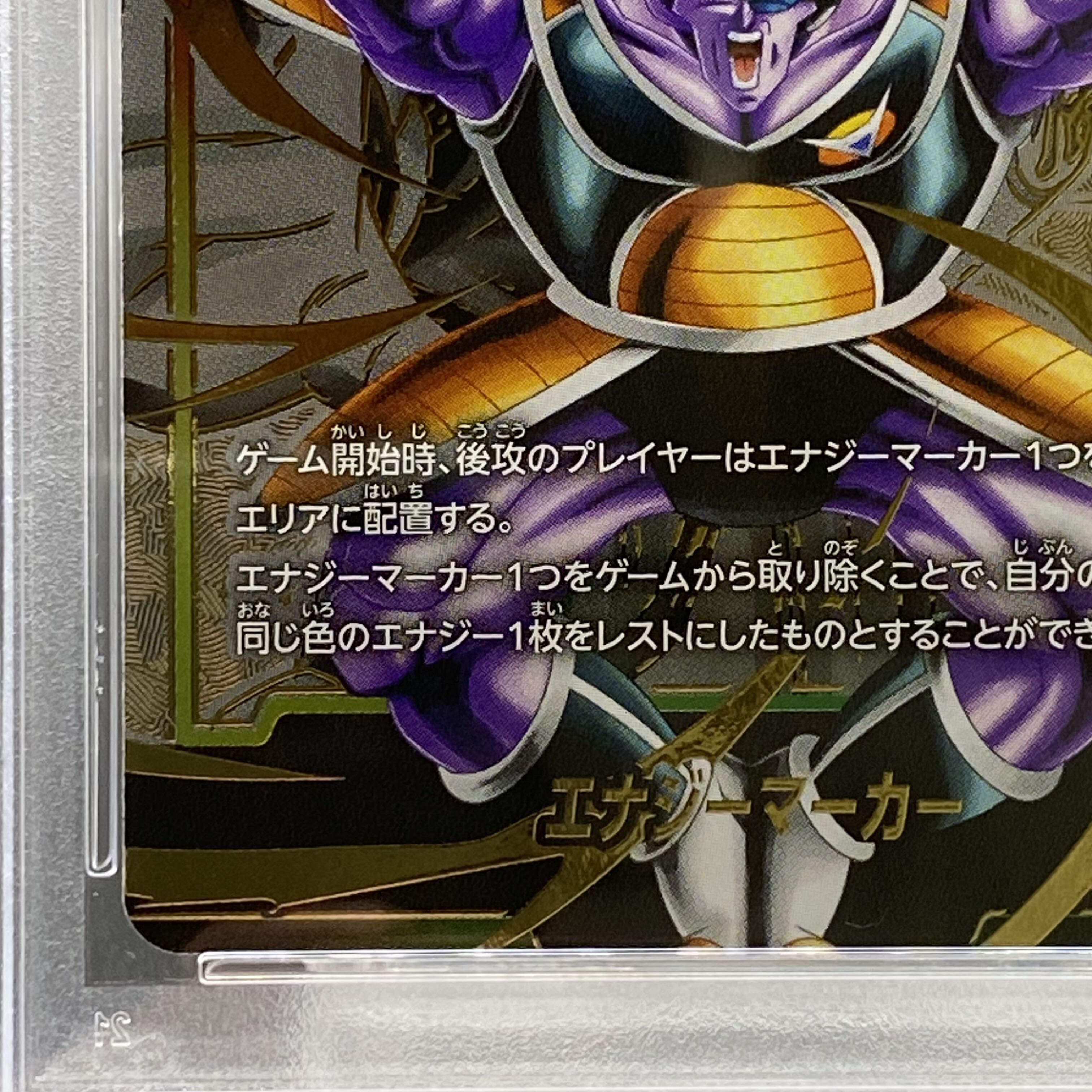 PSA10] Ginyu E01-11 Energy Marker Pack 01 PROMO E01-11