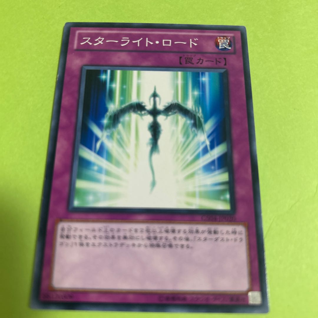 Starlight Road Normal JP020