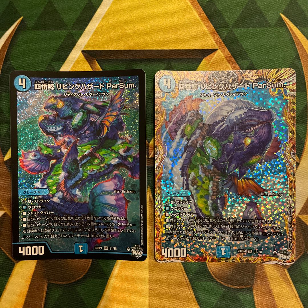 Fourth Whale Living Hazard ParSum.(Secret Rare Spec.) SR 1A/20