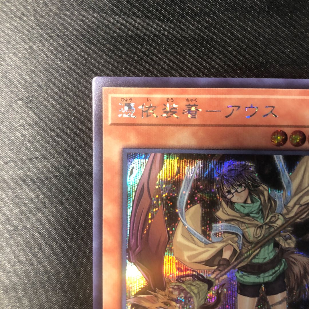 憑依装着-アウス シークレットレア QCAC-JP043 1枚