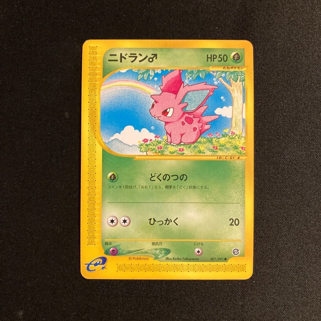 b124 Nidoran♀ Pokémon Card e Treasure