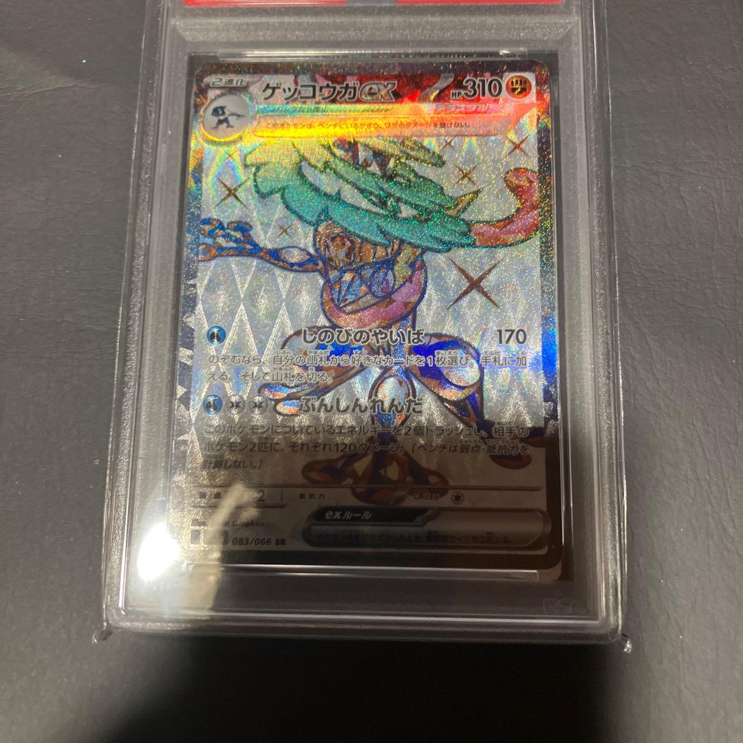 Condition: A Pokemon Greninjaex psa10 1枚