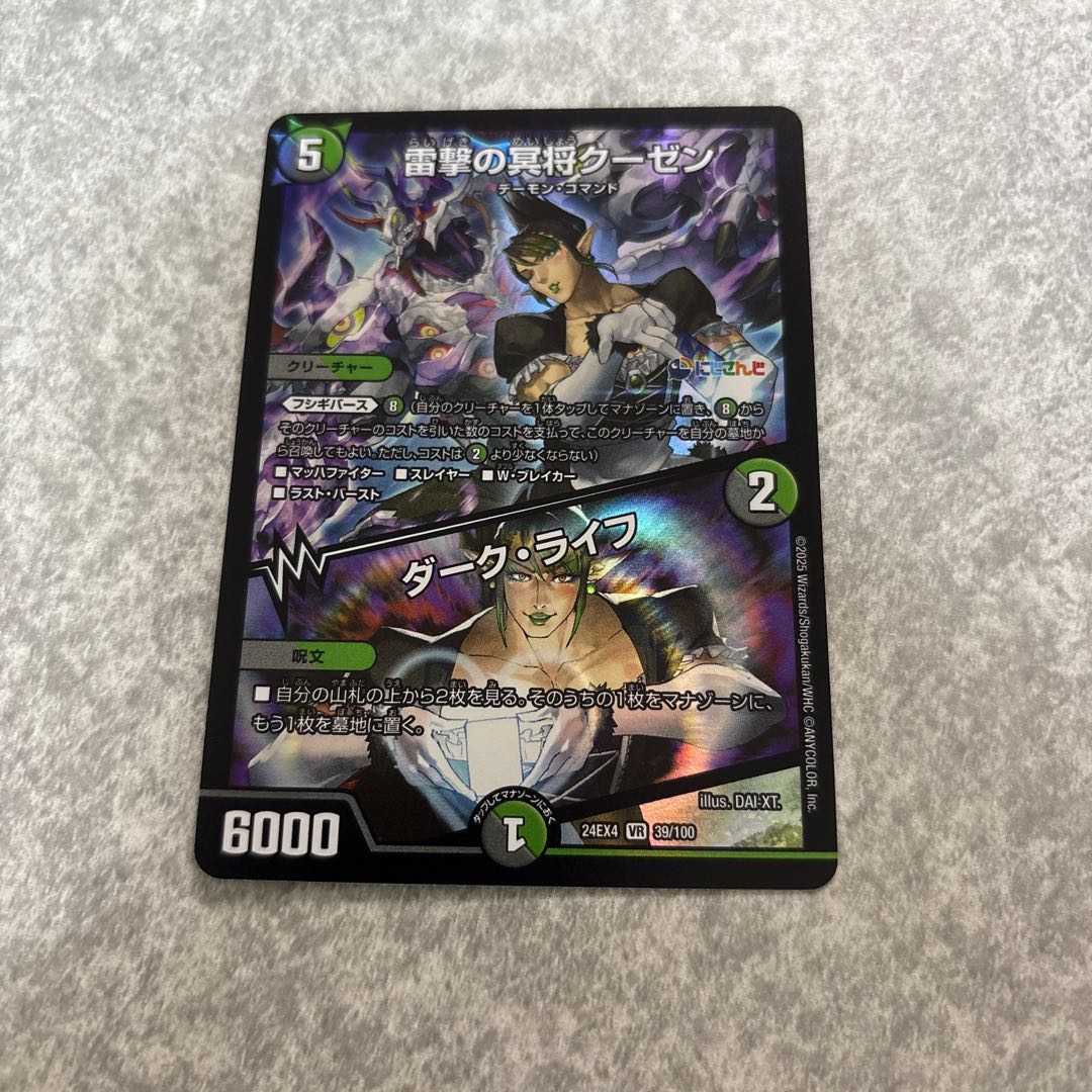 Lightning Shooting Mei General Kuzen｜Dark Life VR 39/100