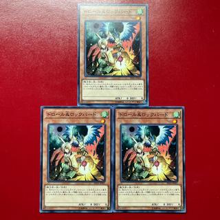 ドロール&ロックバード」の激安通販 | magi