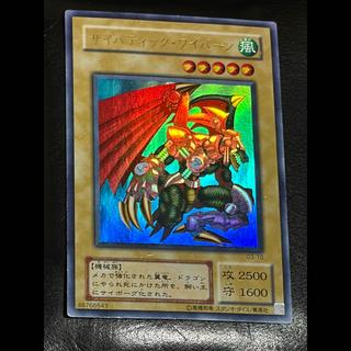Cyber-Tech Alligator Ultra Rare 10 1枚