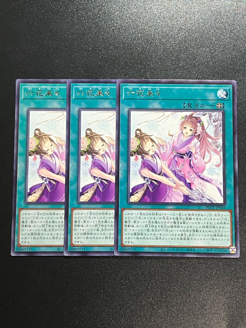 Yu-Gi-Oh Studio 3 copies Rokka Rai Rai Rare JP066