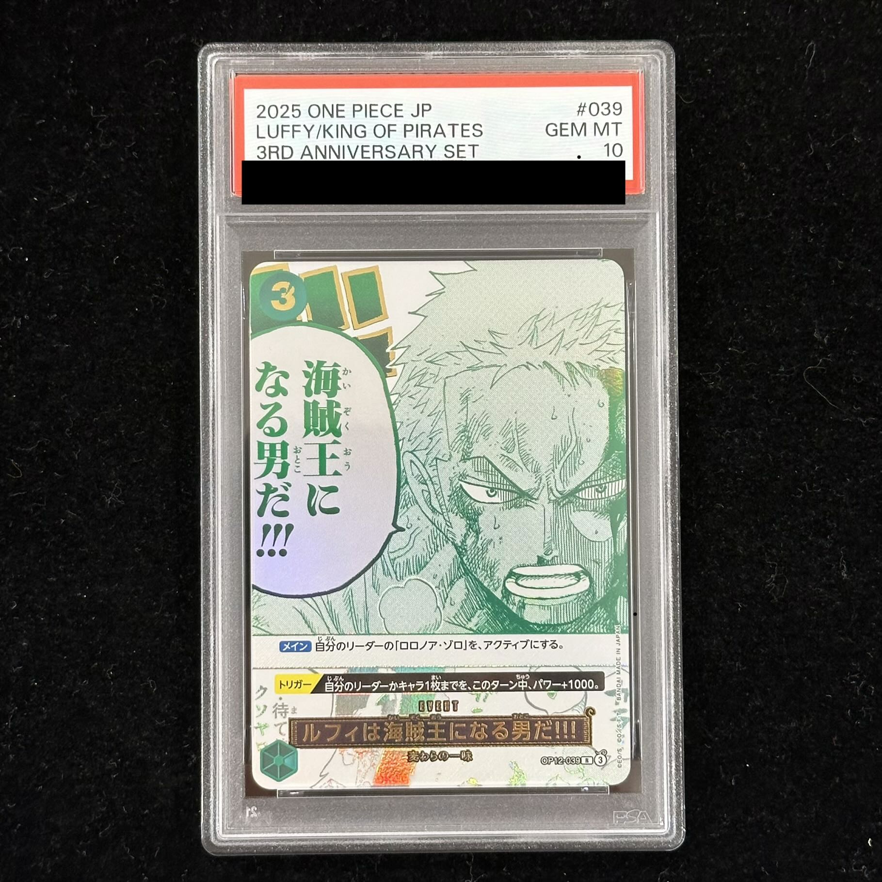 【PSA10】ルフィは海賊王になる男だ!!!(パラレル)(3rd ANNIVERSARY SET) R OP12-039 1枚