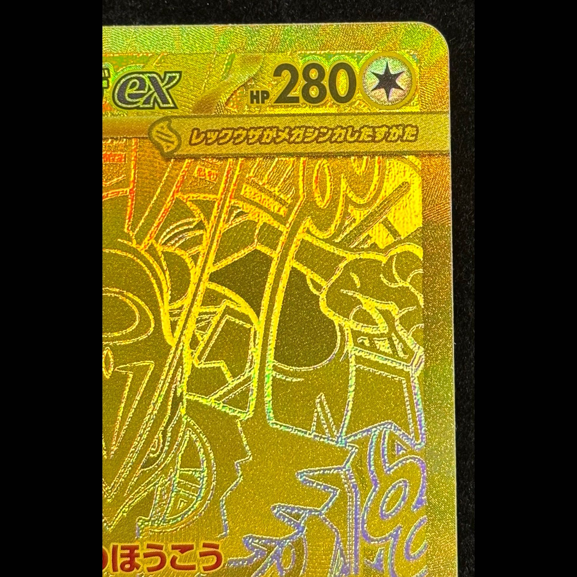 Mega Rayquazaex MUR 113/076 1枚