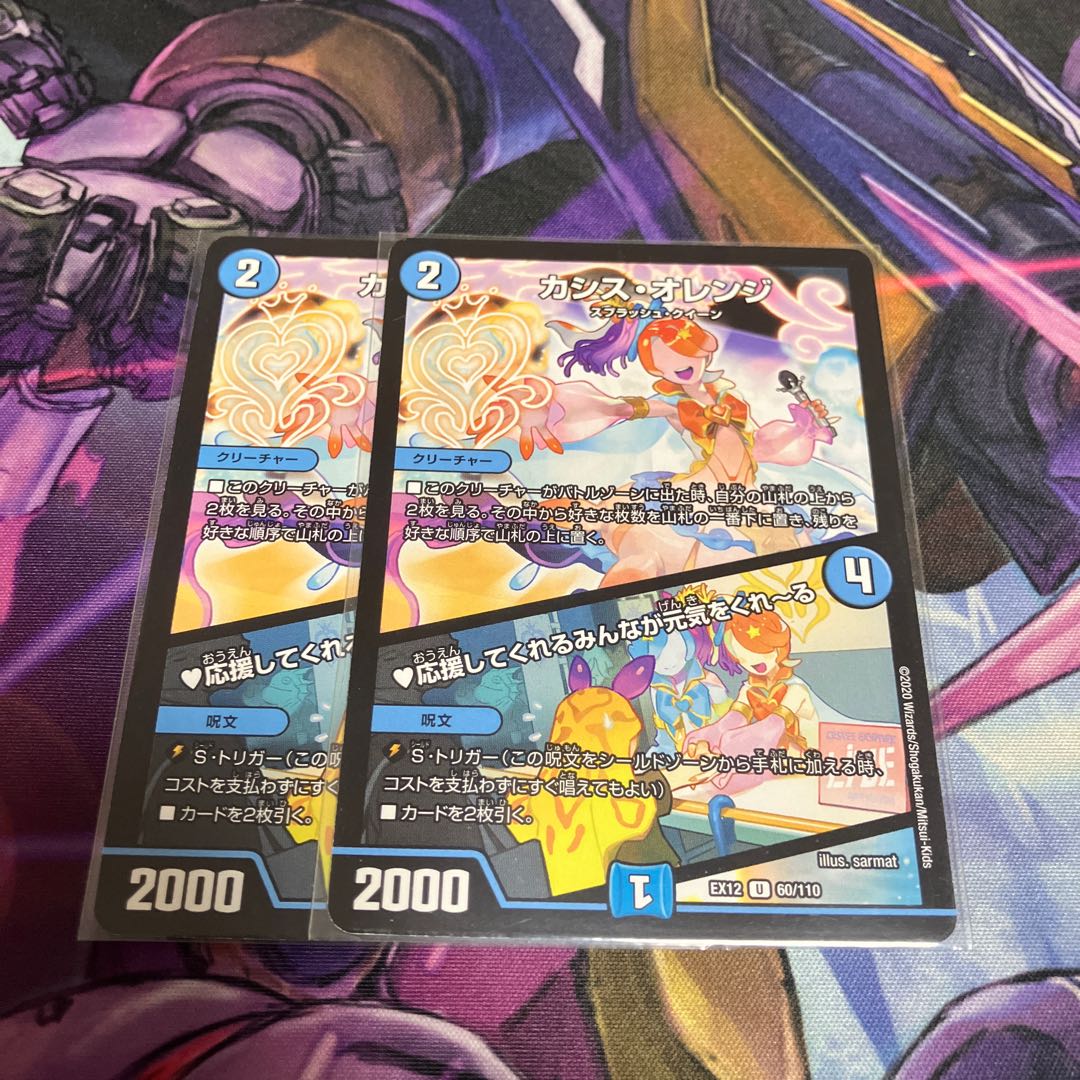 カシス・オレンジ｜応援してくれるみんなが元気をくれーる U 60/110